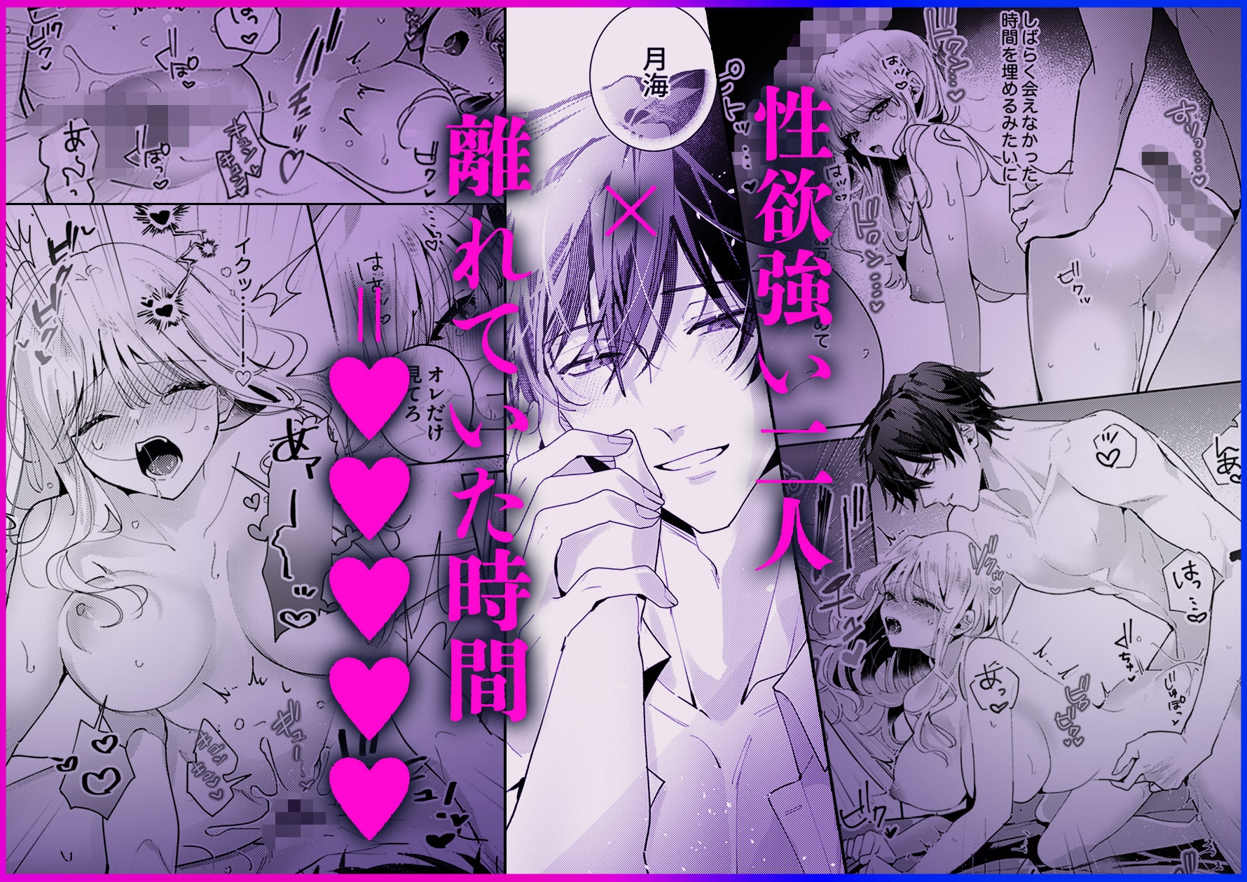 絶倫社長の愛玩うさぎ～性欲の強い男女がセックスしたら?～2 画像10