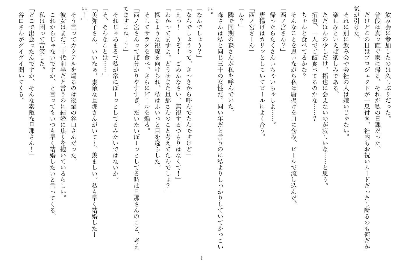 酔って帰ってきた妻シリーズ2本セット 画像4