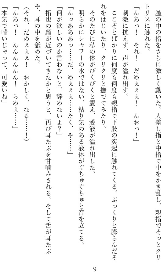 酔って帰ってきた妻シリーズ2本セット 画像8