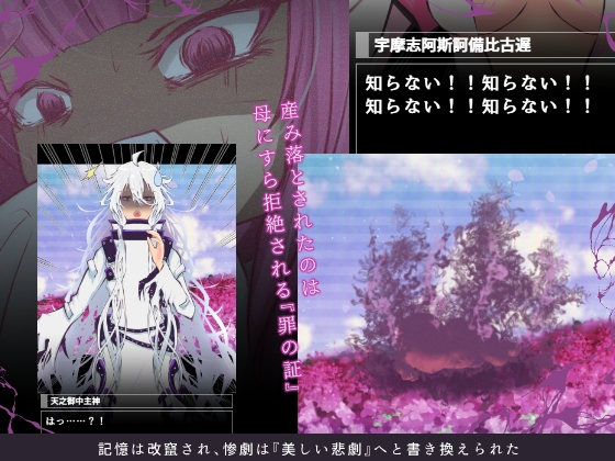 混沌の娘 第一巻 画像2