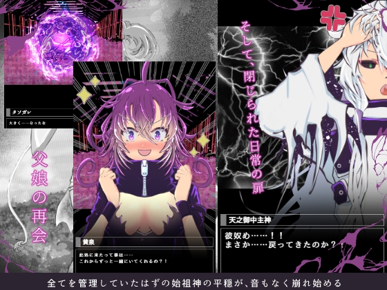 混沌の娘 第一巻 画像3