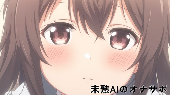 【オナサポ/カウントダウン】私の指示でしてほしい…未熟AIの一生懸命オナサポ