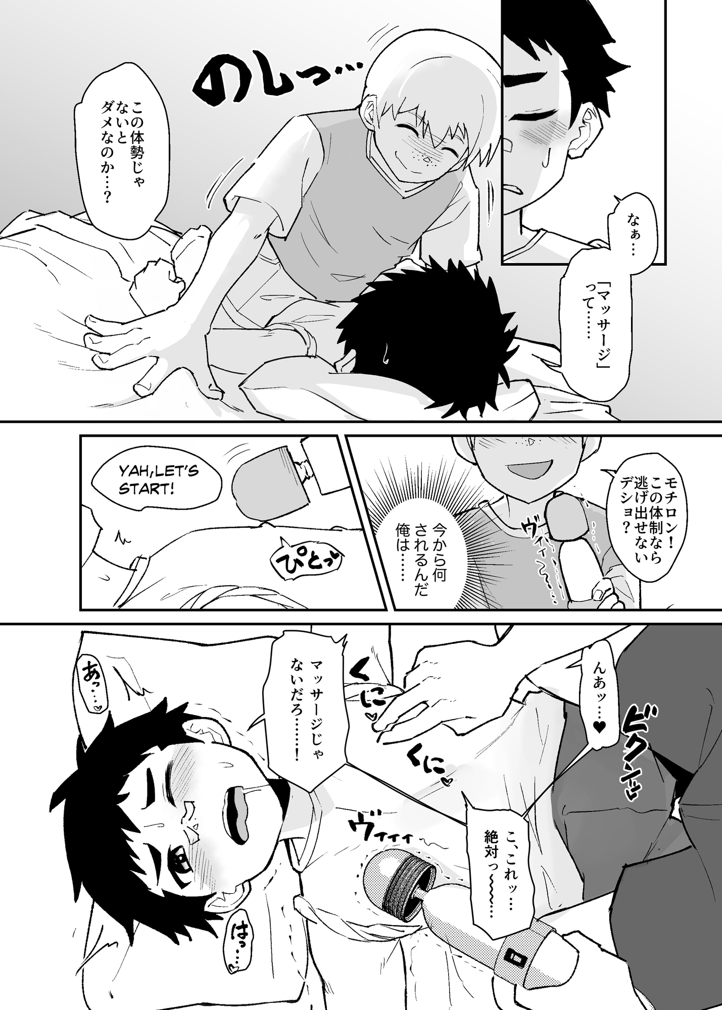 ホームステイ先の日本男◯が好みだったので調教してみた 画像2