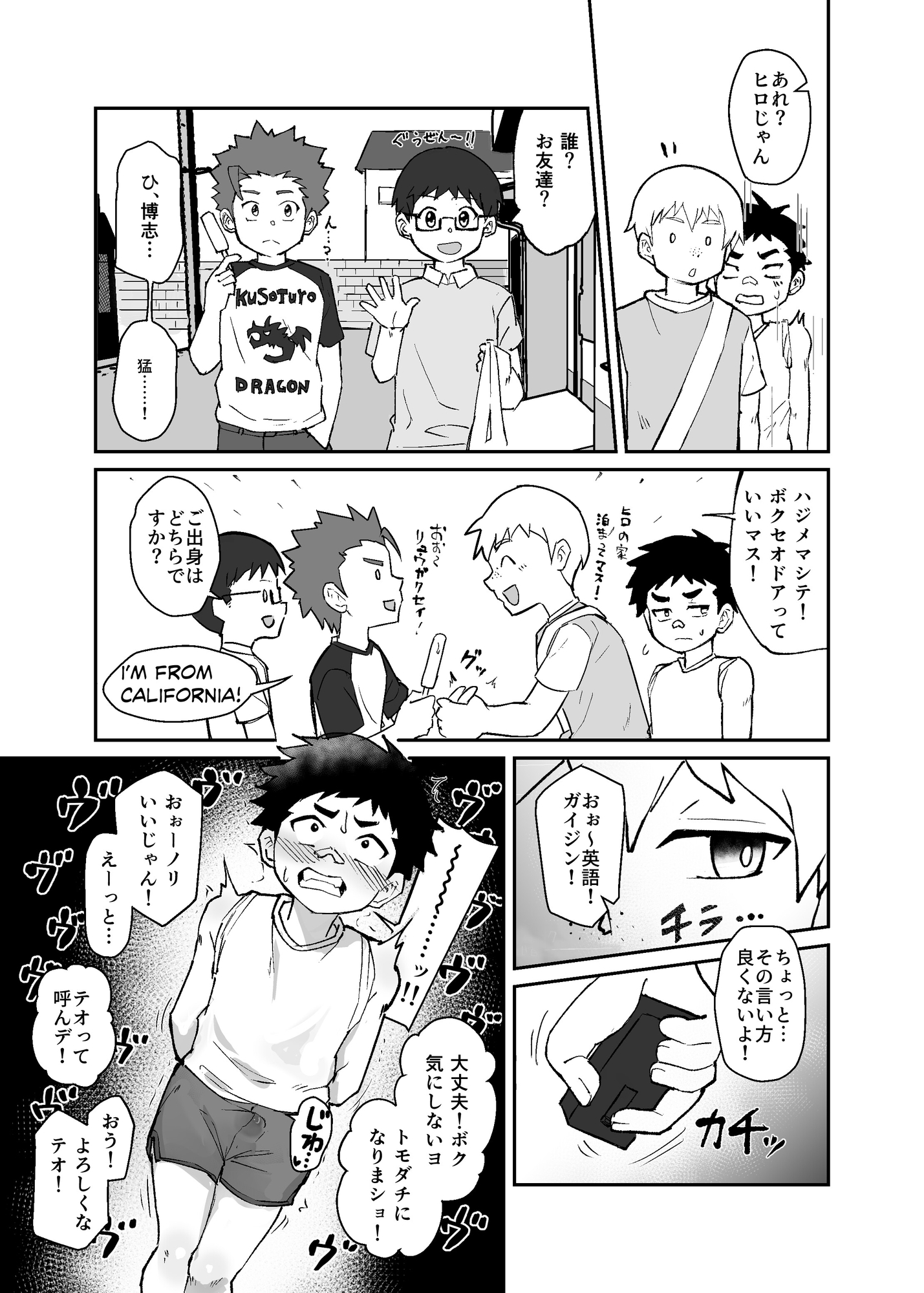 ホームステイ先の日本男◯が好みだったので調教してみた 画像6