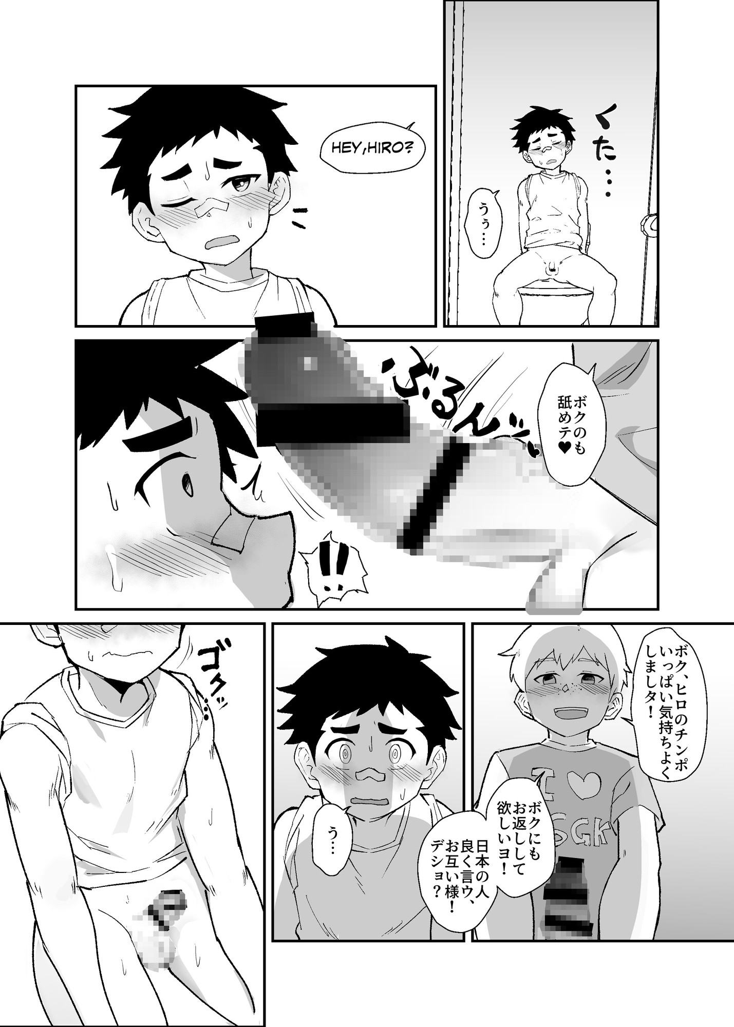 ホームステイ先の日本男◯が好みだったので調教してみた 画像8