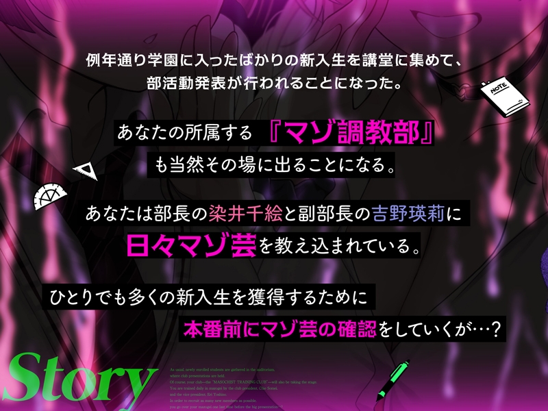 【マゾ歓迎】皆さんこんにちは、マゾ調教部です。【分岐あり】_1