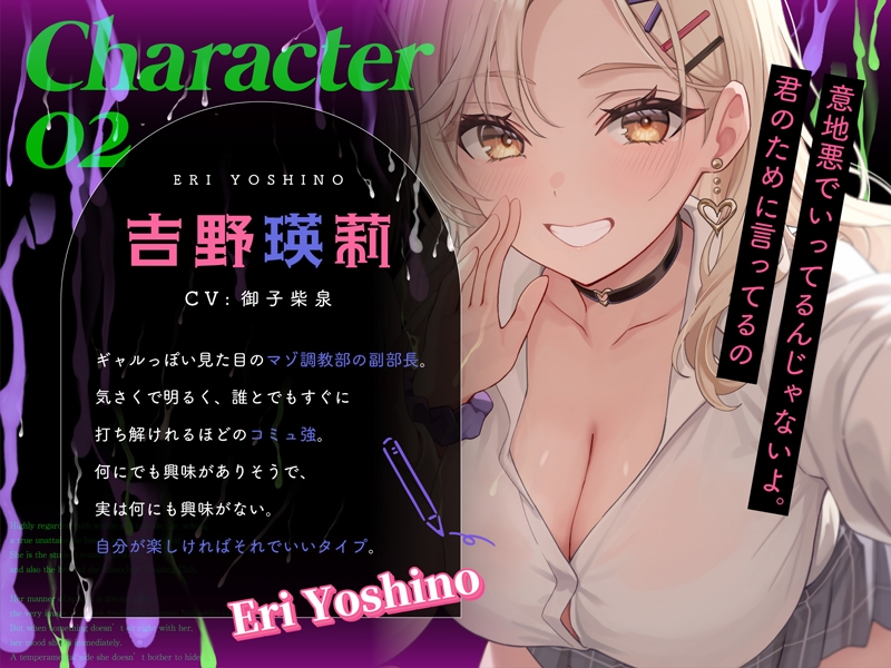 【マゾ歓迎】皆さんこんにちは、マゾ調教部です。【分岐あり】_3