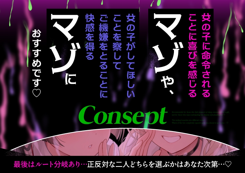 【マゾ歓迎】皆さんこんにちは、マゾ調教部です。【分岐あり】_6