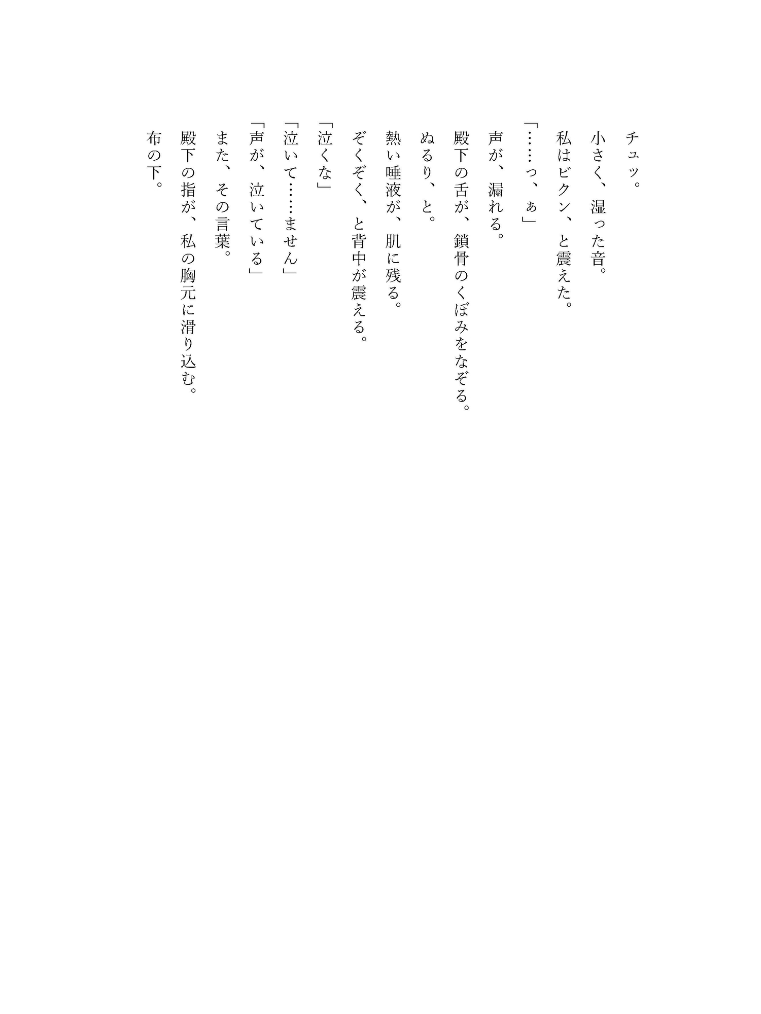 断罪回避で“透明モブ”になったのに、攻略対象が私だけ認識してくるバグが発生しています。 画像4