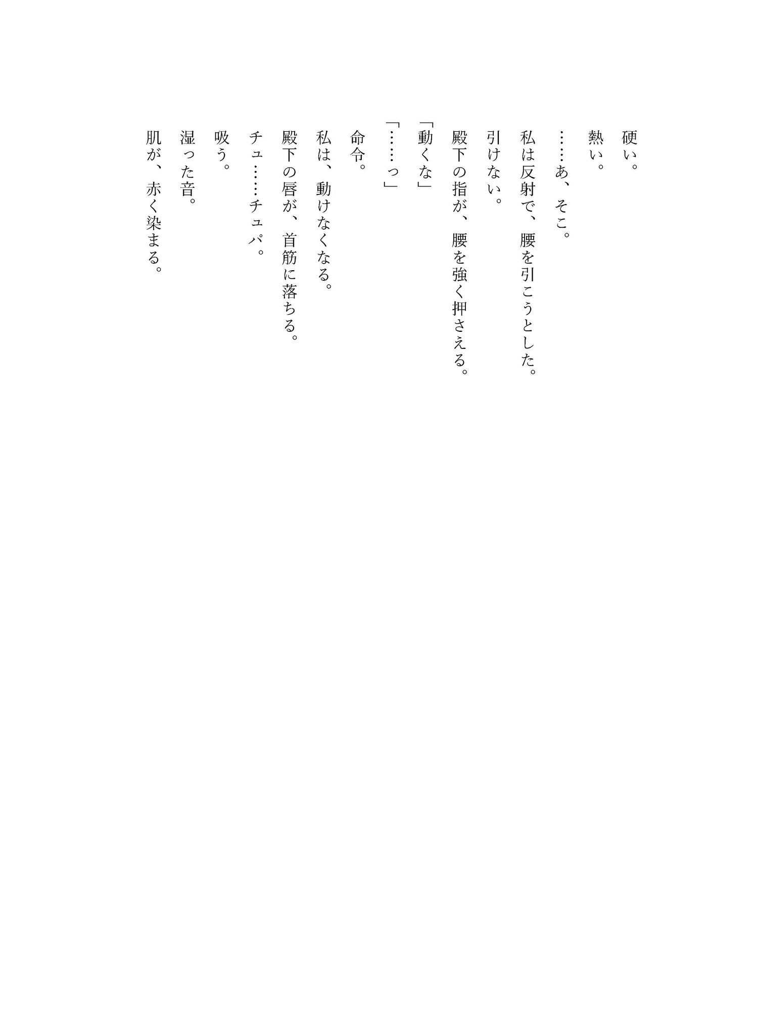 断罪回避で“透明モブ”になったのに、攻略対象が私だけ認識してくるバグが発生しています。 画像6