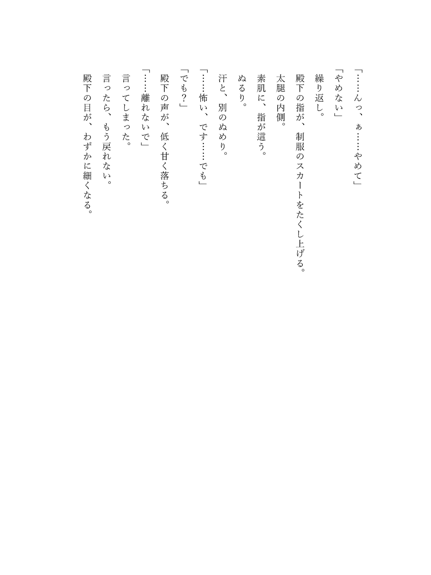 断罪回避で“透明モブ”になったのに、攻略対象が私だけ認識してくるバグが発生しています。 画像7