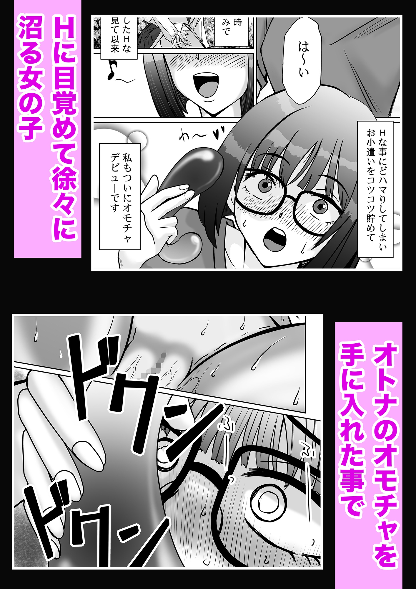 露出狂少女 画像1