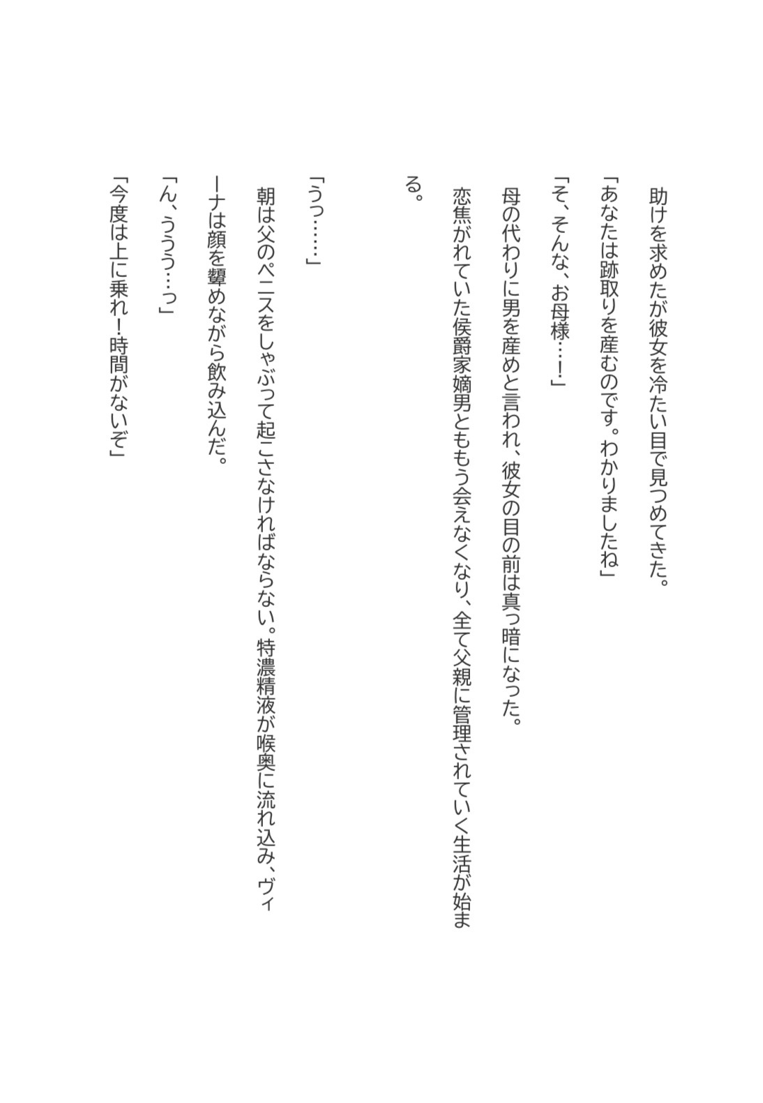 美しい娘は父親の…