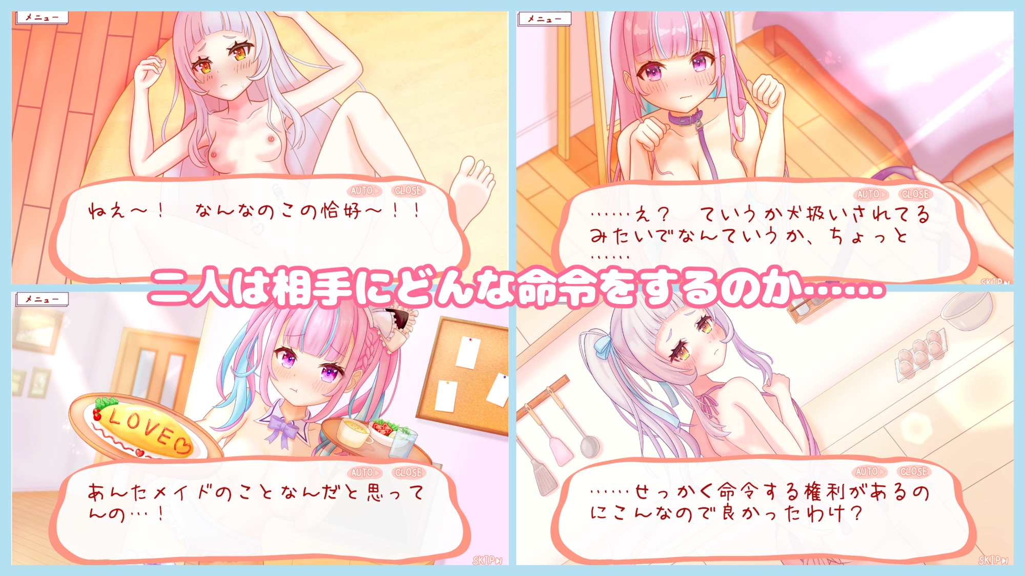着せて?脱がせて?じゃんけんポン!!【android版】 画像4