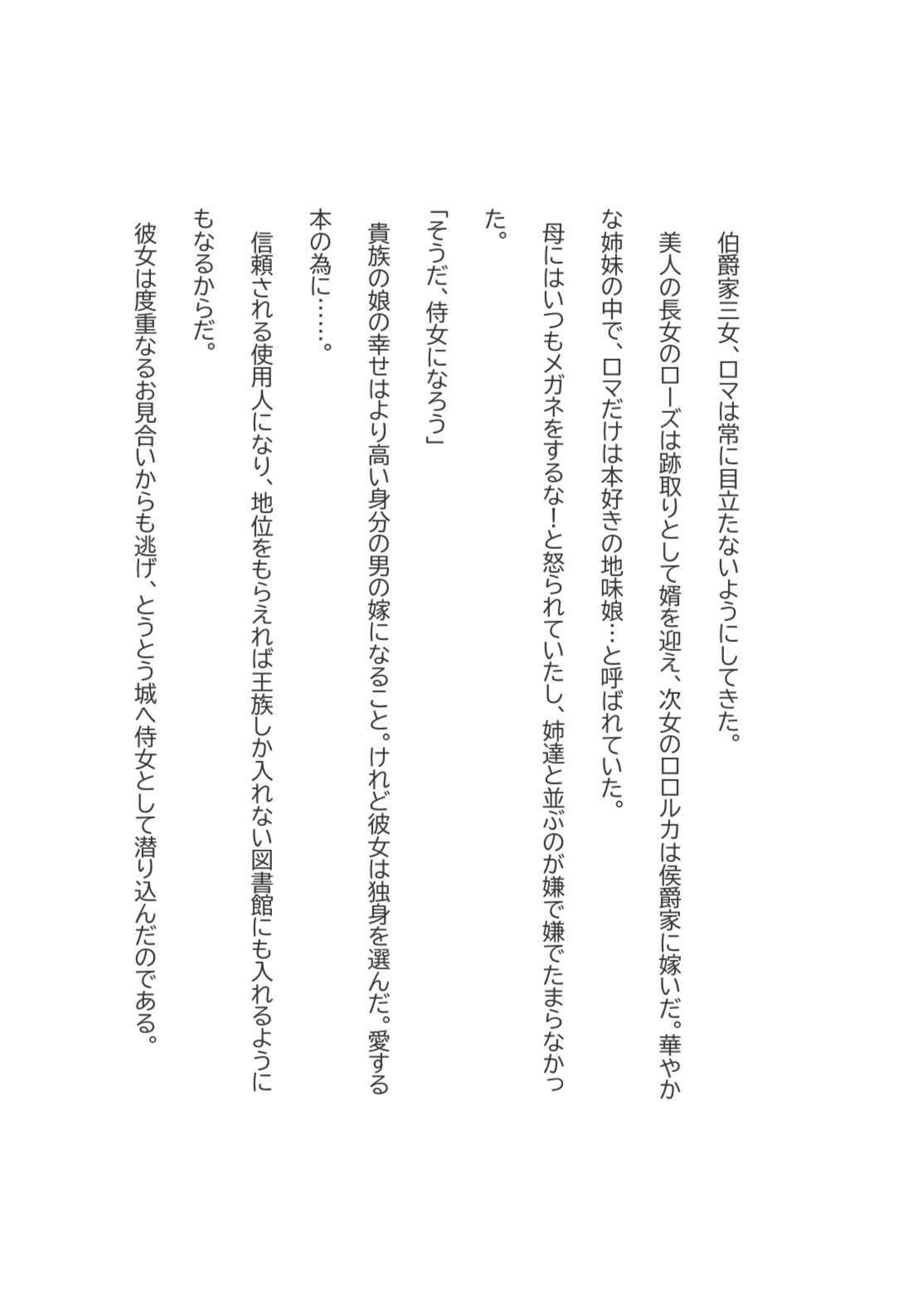 静かに生きたいのに 画像1