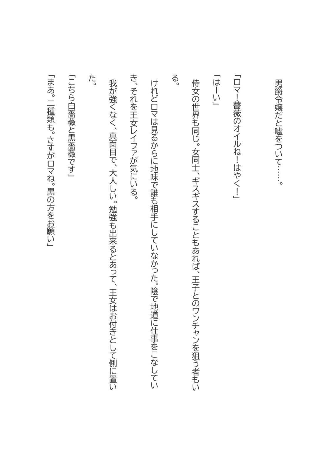 静かに生きたいのに 画像2