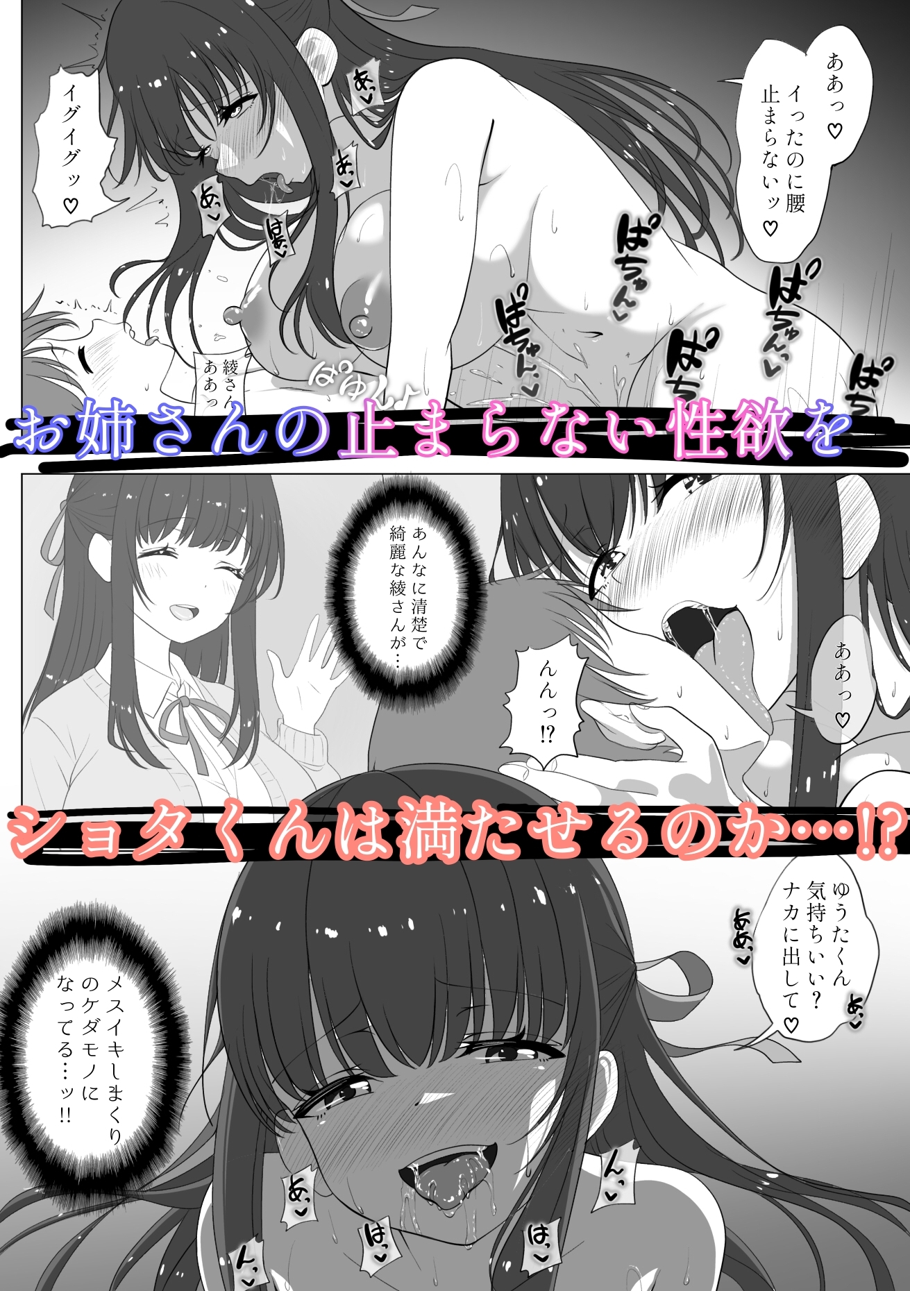 憧れの清楚系お姉さんが実はボクを狙うショタコンだった件 画像4