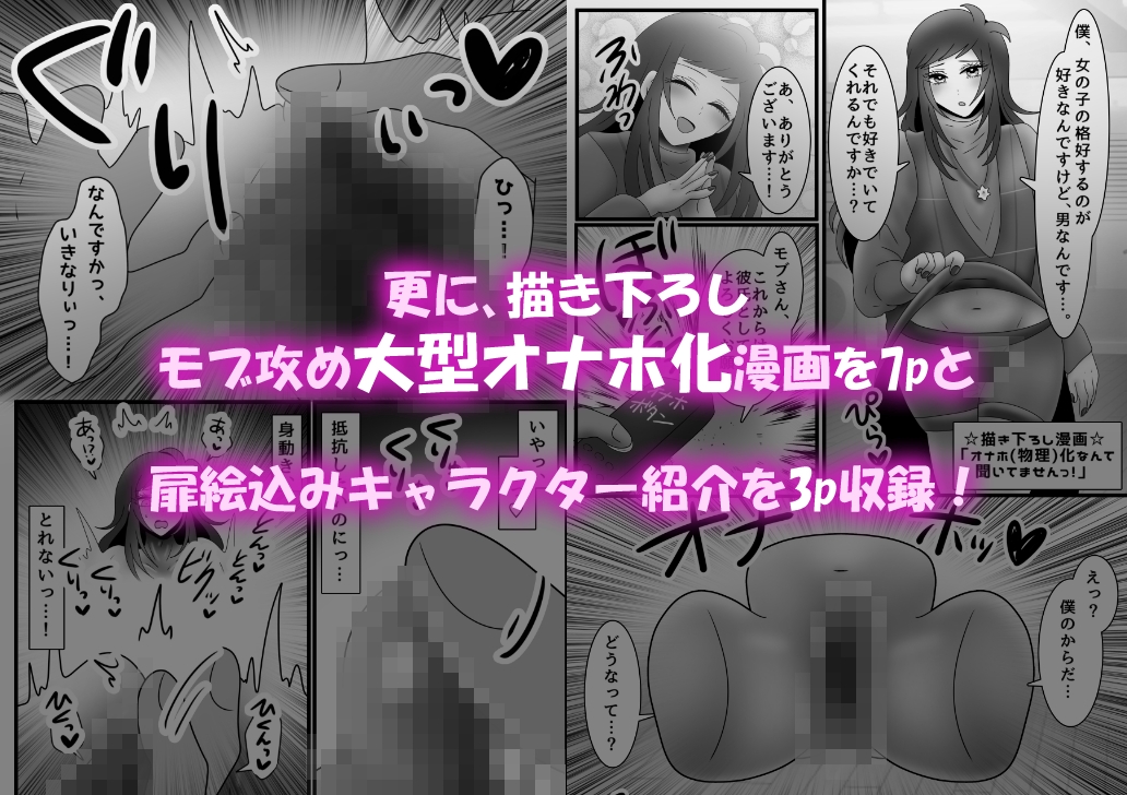 【総集編】オンナノコになりたい敬語男子の絶頂7作品【オナホ化描き下ろし有】 画像10