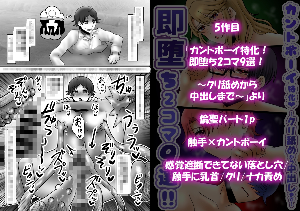 【総集編】オンナノコになりたい敬語男子の絶頂7作品【オナホ化描き下ろし有】 画像7