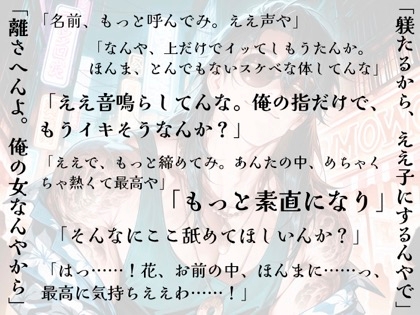九龍ラビリンス〜執愛の香港マフィアに囚われ 極彩色の鳥籠で甘やかされました〜 画像1