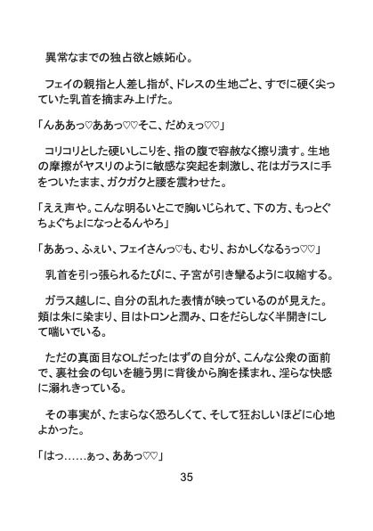 九龍ラビリンス〜執愛の香港マフィアに囚われ 極彩色の鳥籠で甘やかされました〜 画像8