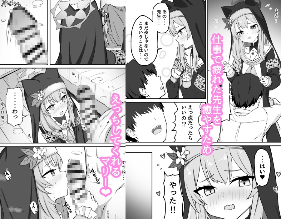 マリーとパンパンする本 画像1