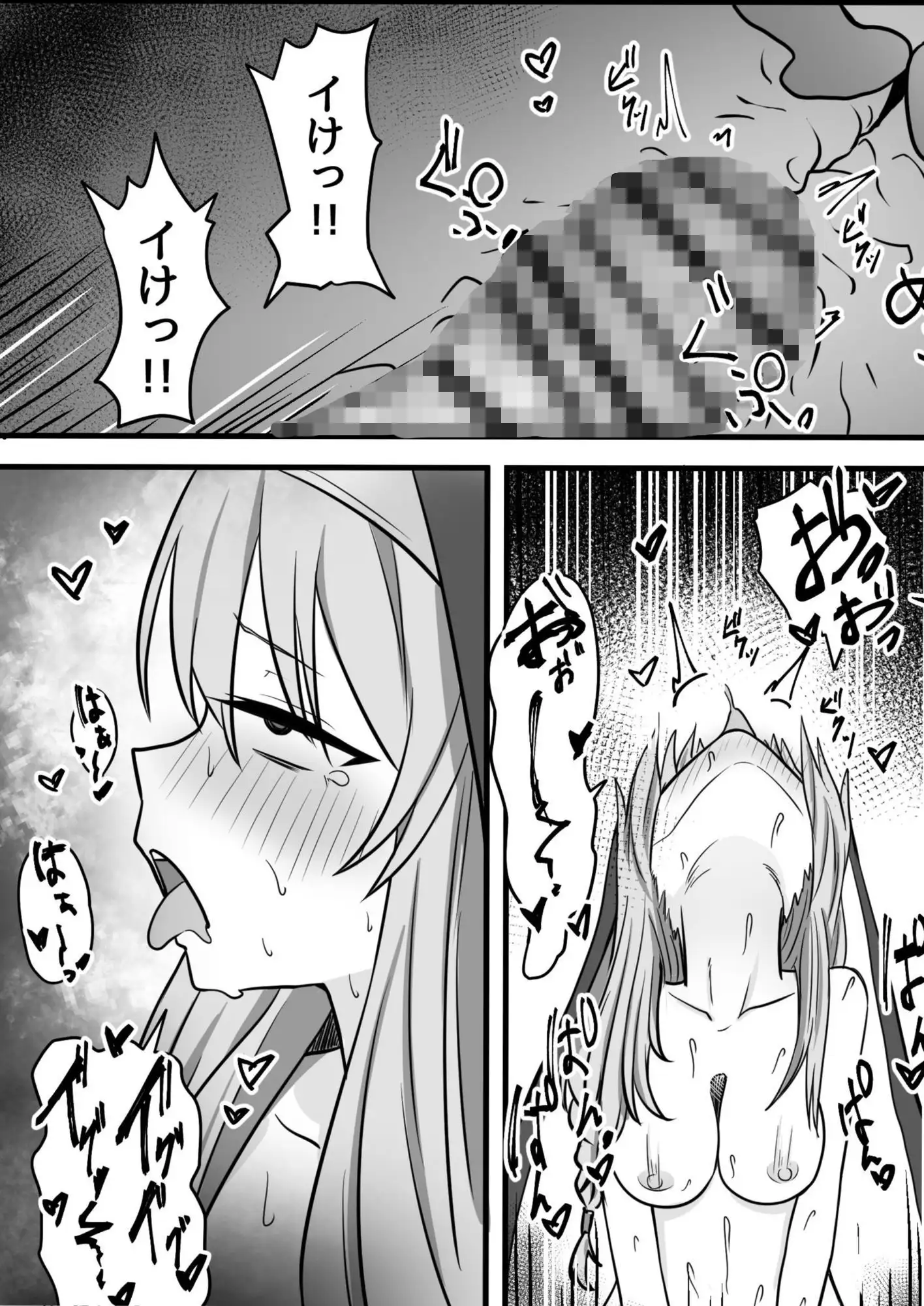 マリーとパンパンする本 サンプル画像 5