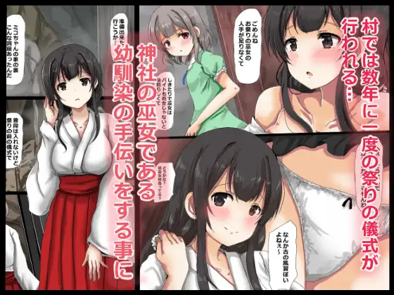 蟲巫女-サンプル画像1