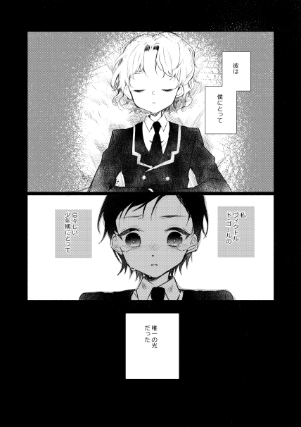 天使の葬列 画像2