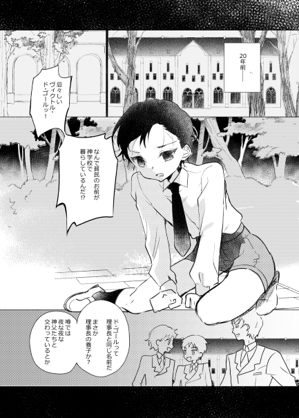 天使の葬列 画像3