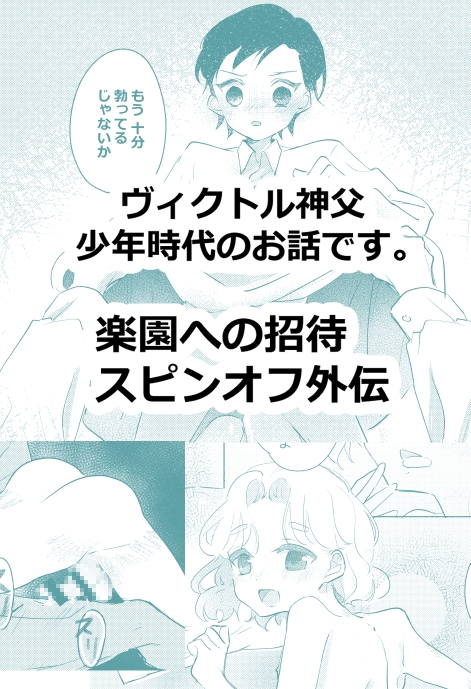 天使の葬列 画像5