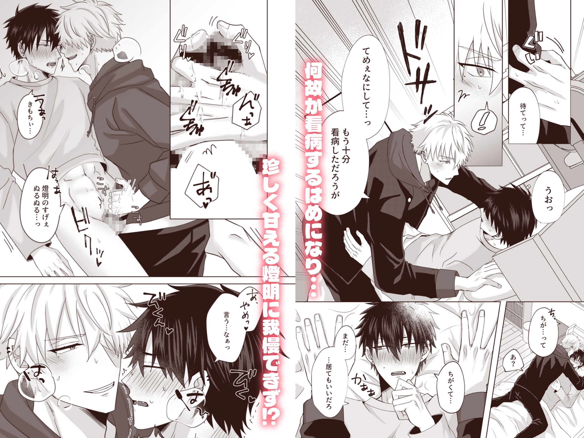 絶対にかわいいなんて認めねぇ!! 画像2