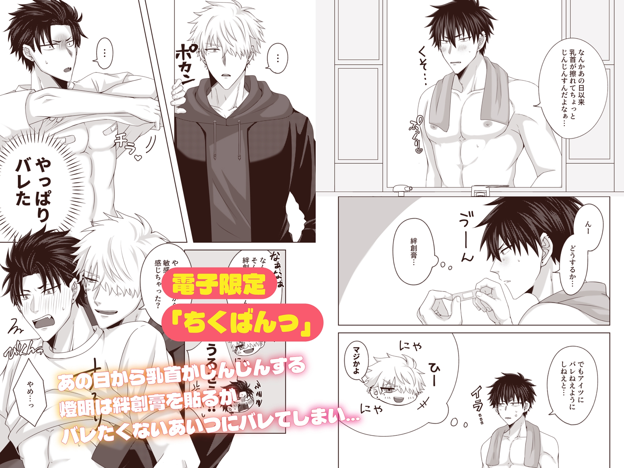 絶対にかわいいなんて認めねぇ!! 画像5