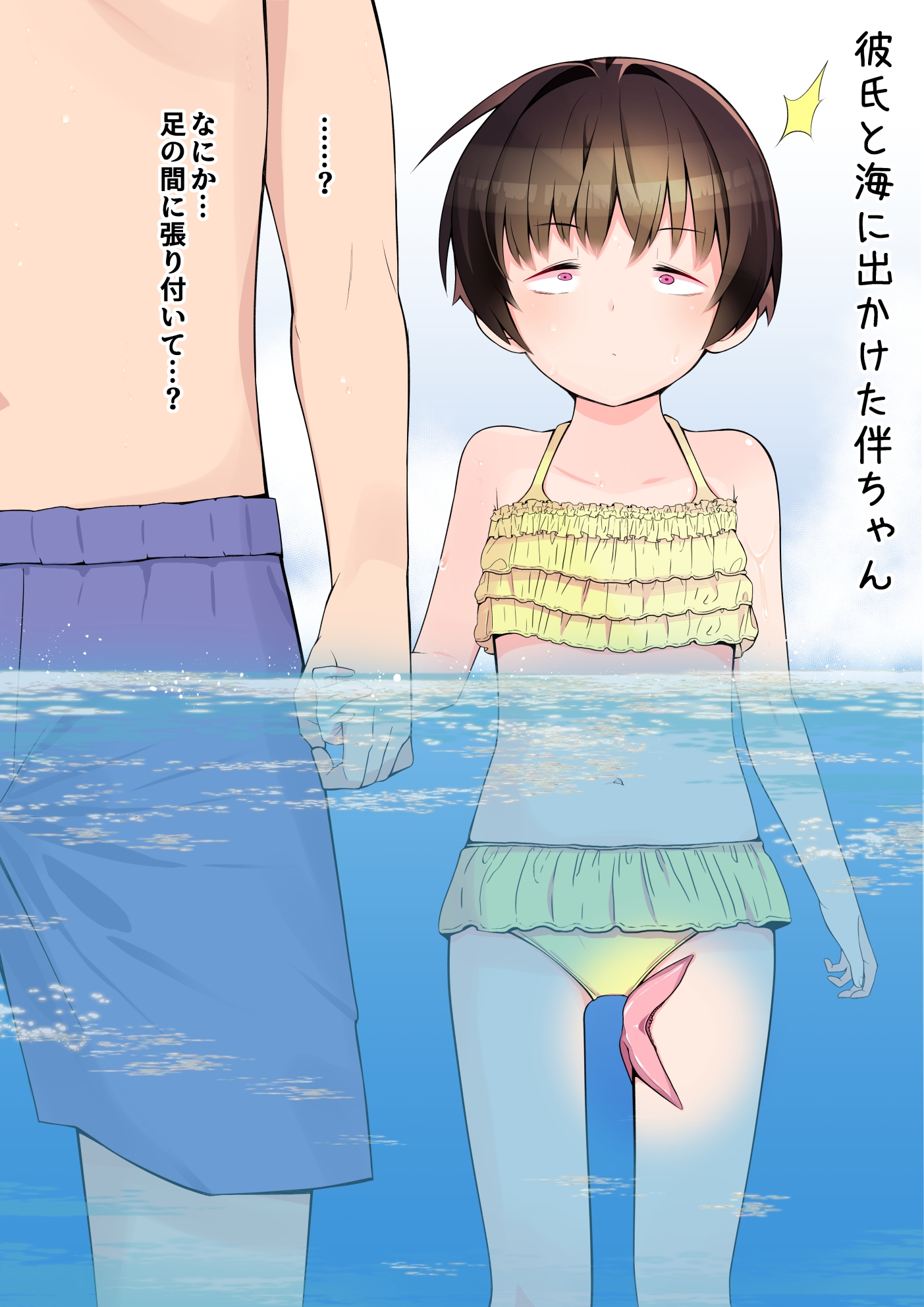 僕の彼女は案外寝取られる～海生物編～前編 画像1