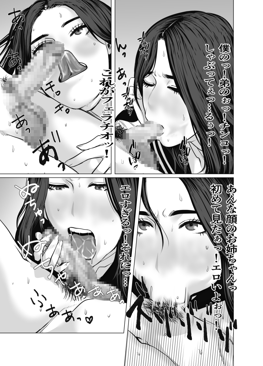 家の中で立ちんぼする姉とそれを買う弟 画像4