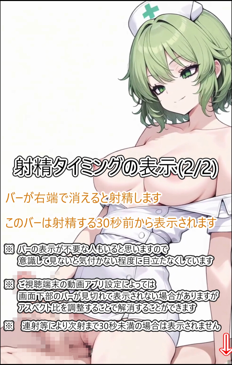 ナース服を着たお姉さんとエッチしたい_8