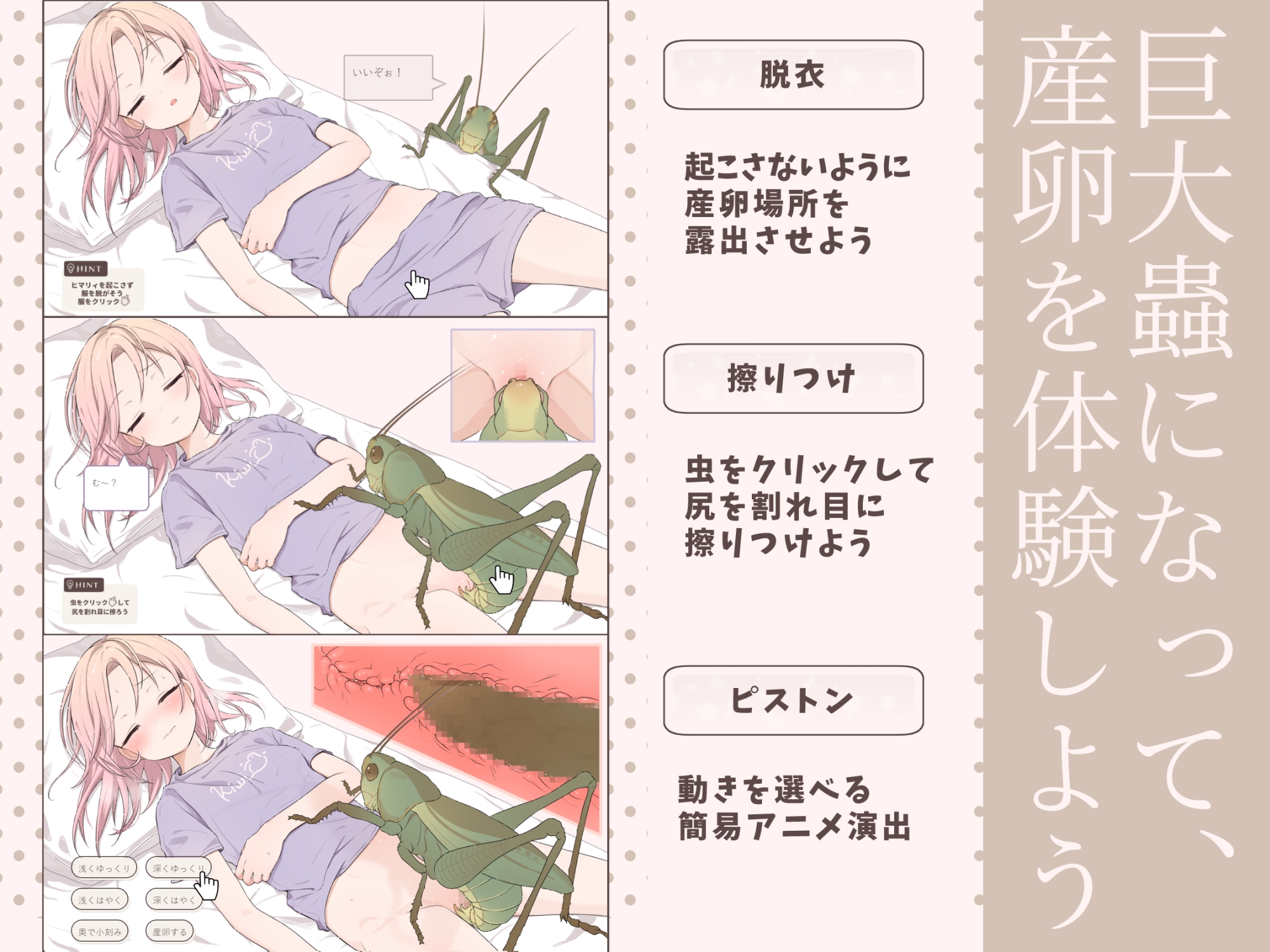 蟲ドリーム寝落ちYtuberとバズの夜_1