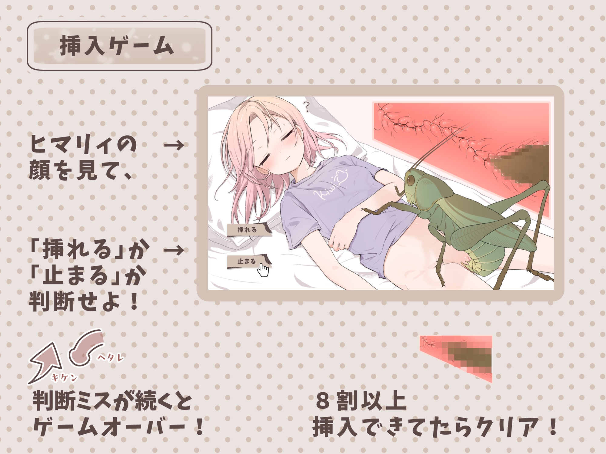 蟲ドリーム寝落ちYtuberとバズの夜_2