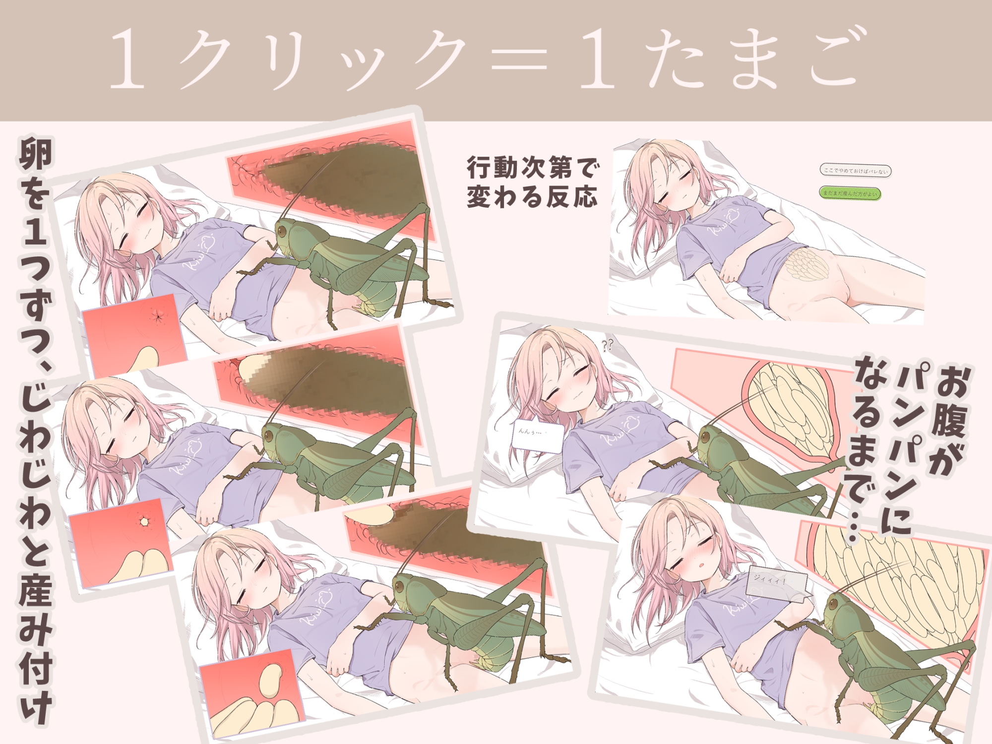 蟲ドリーム寝落ちYtuberとバズの夜_3