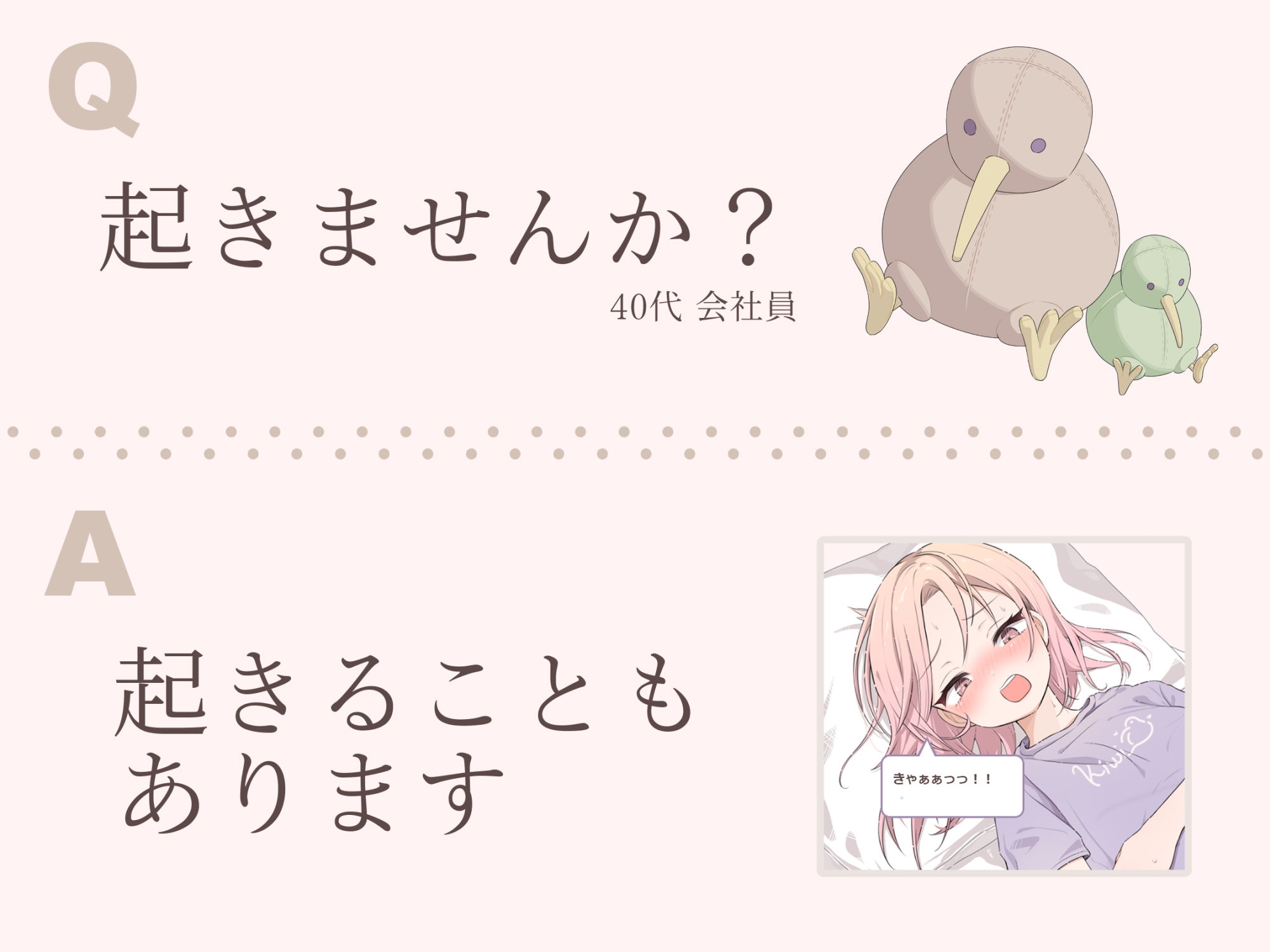 蟲ドリーム寝落ちYtuberとバズの夜_4