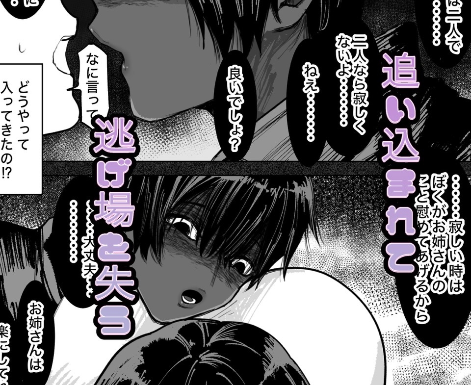 幽霊くんから逃げられない 画像4