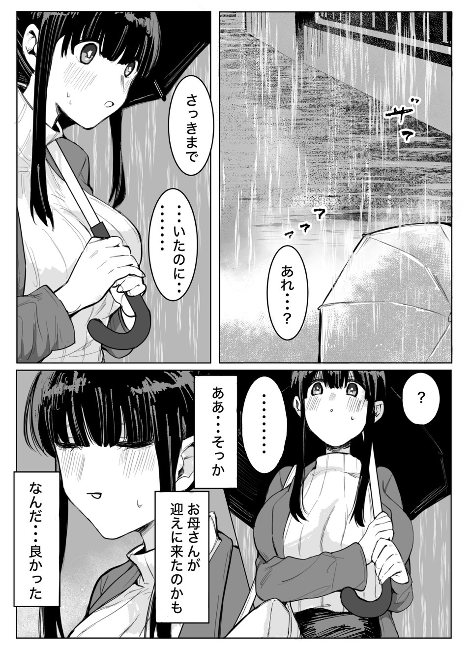 幽霊くんから逃げられない 画像7