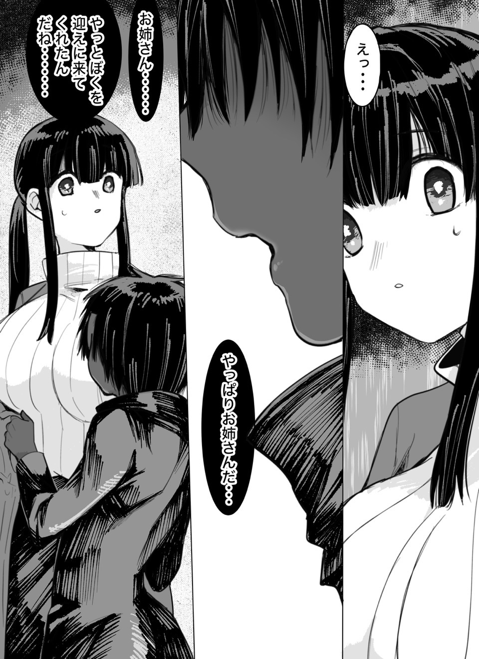 幽霊くんから逃げられない 画像8