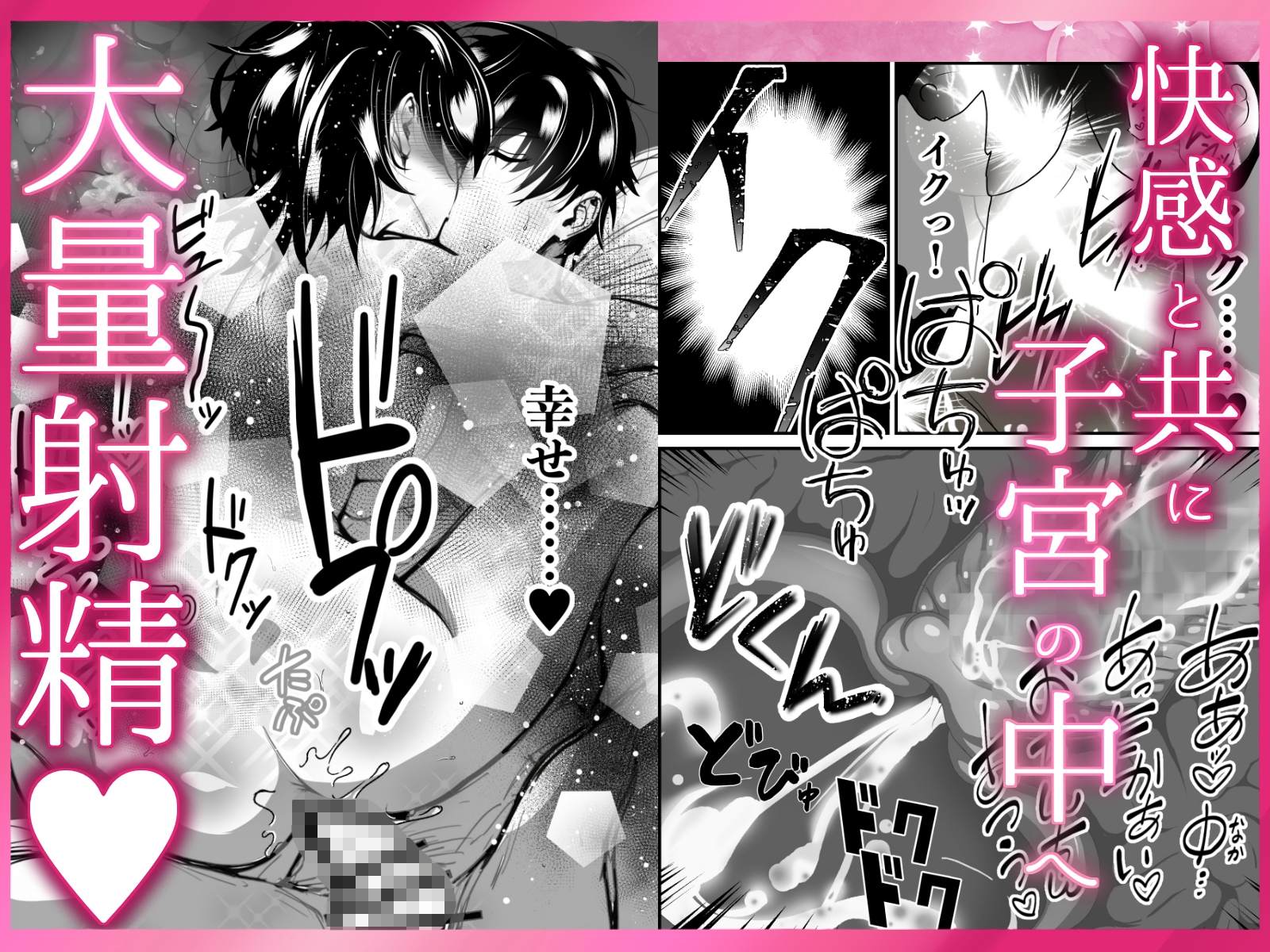 ナマでま◯こにたくさん出して? 24時間二人っきりで中出し放題 思う存分気の済むまで 満足するまでお好きにどうぞ? 不倫略奪中出し天国 画像10