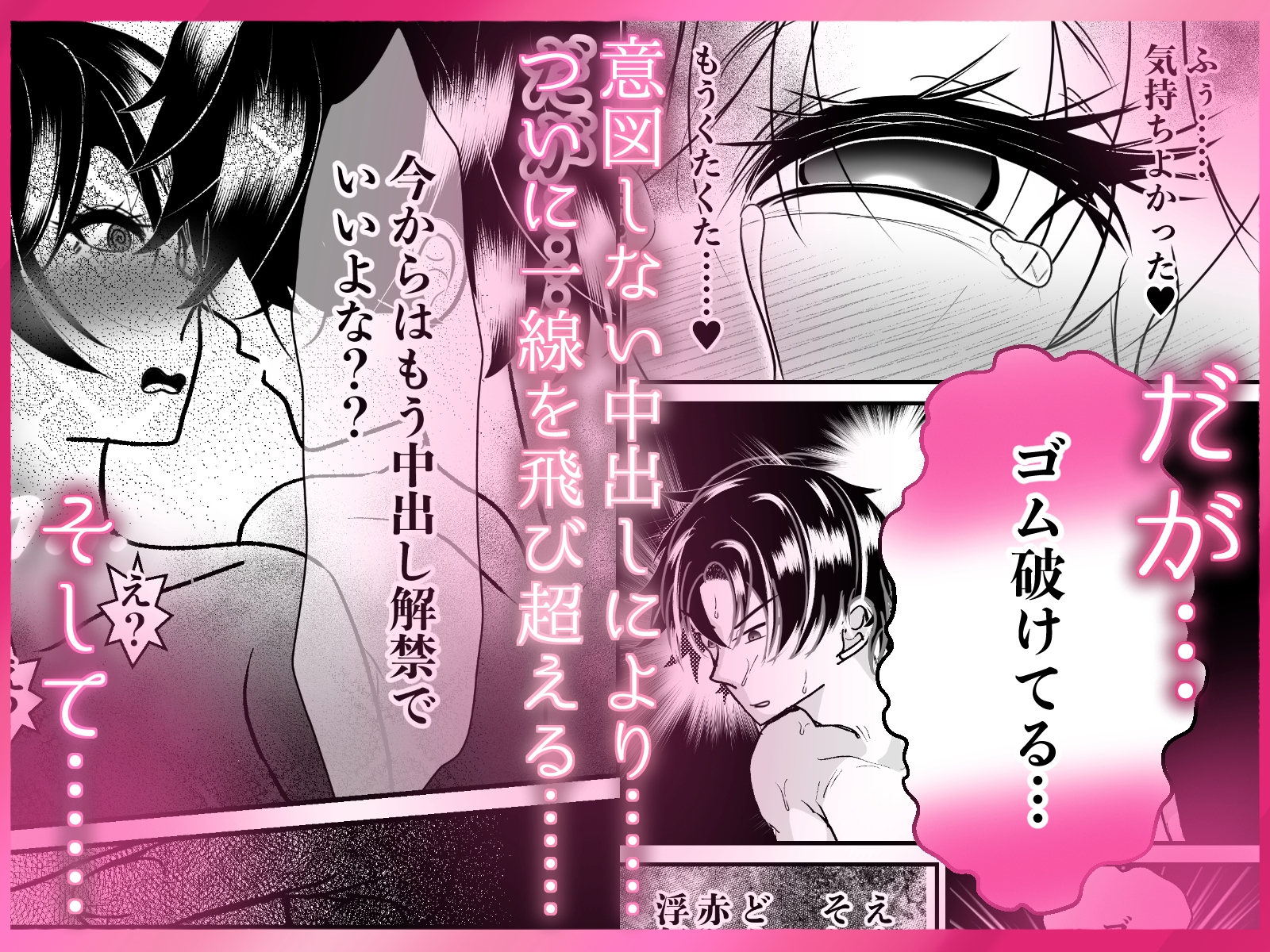 ナマでま◯こにたくさん出して? 24時間二人っきりで中出し放題 思う存分気の済むまで 満足するまでお好きにどうぞ? 不倫略奪中出し天国 画像3