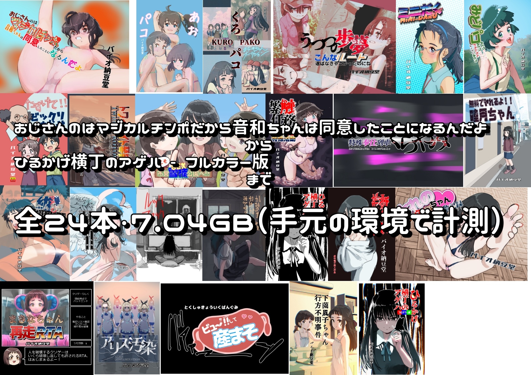 バイオ納豆堂武羅星悪(ブラスタア)パック2024-2025【まとめパック】 画像1