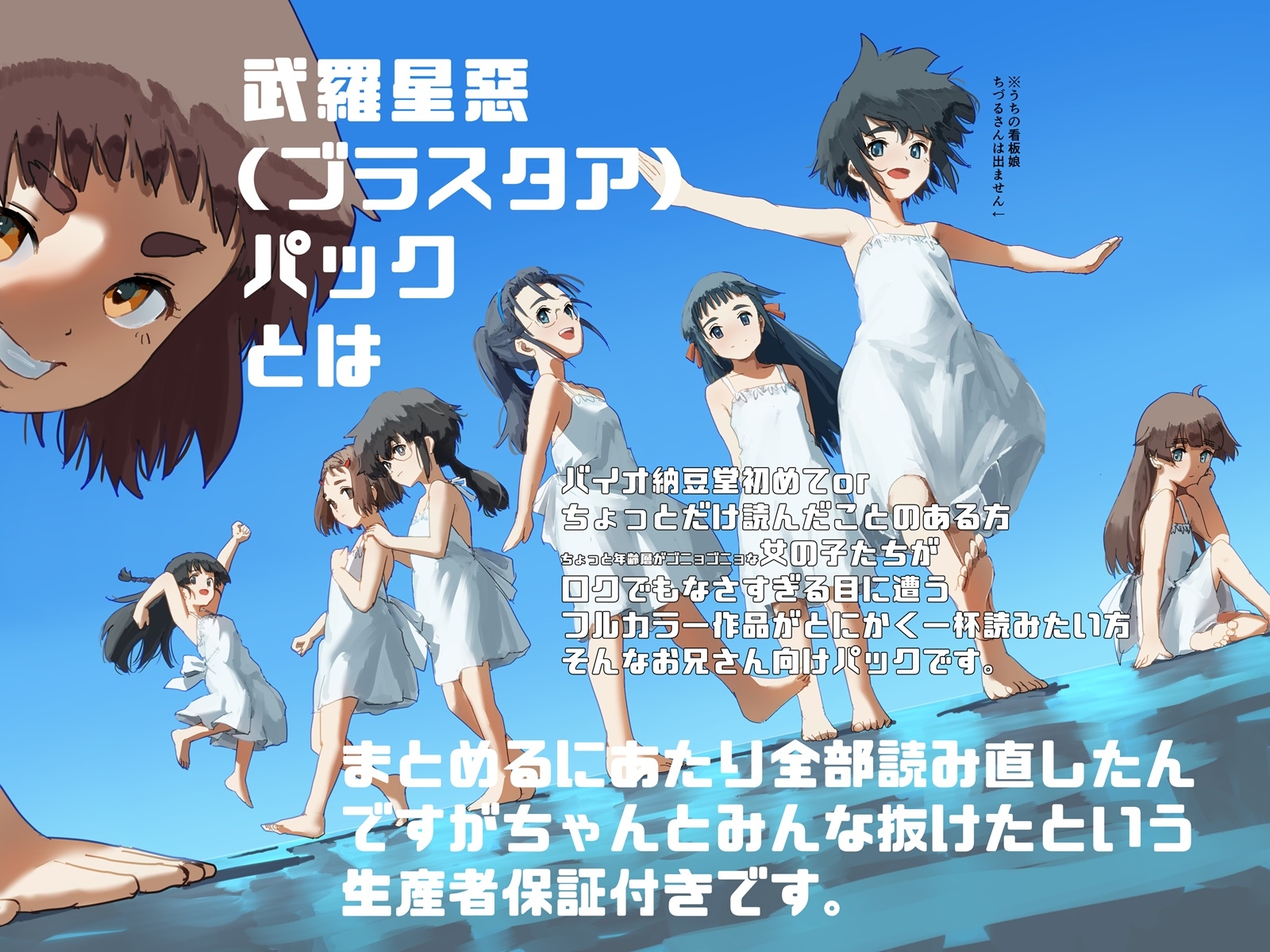 バイオ納豆堂武羅星悪(ブラスタア)パック2024-2025【まとめパック】 画像5