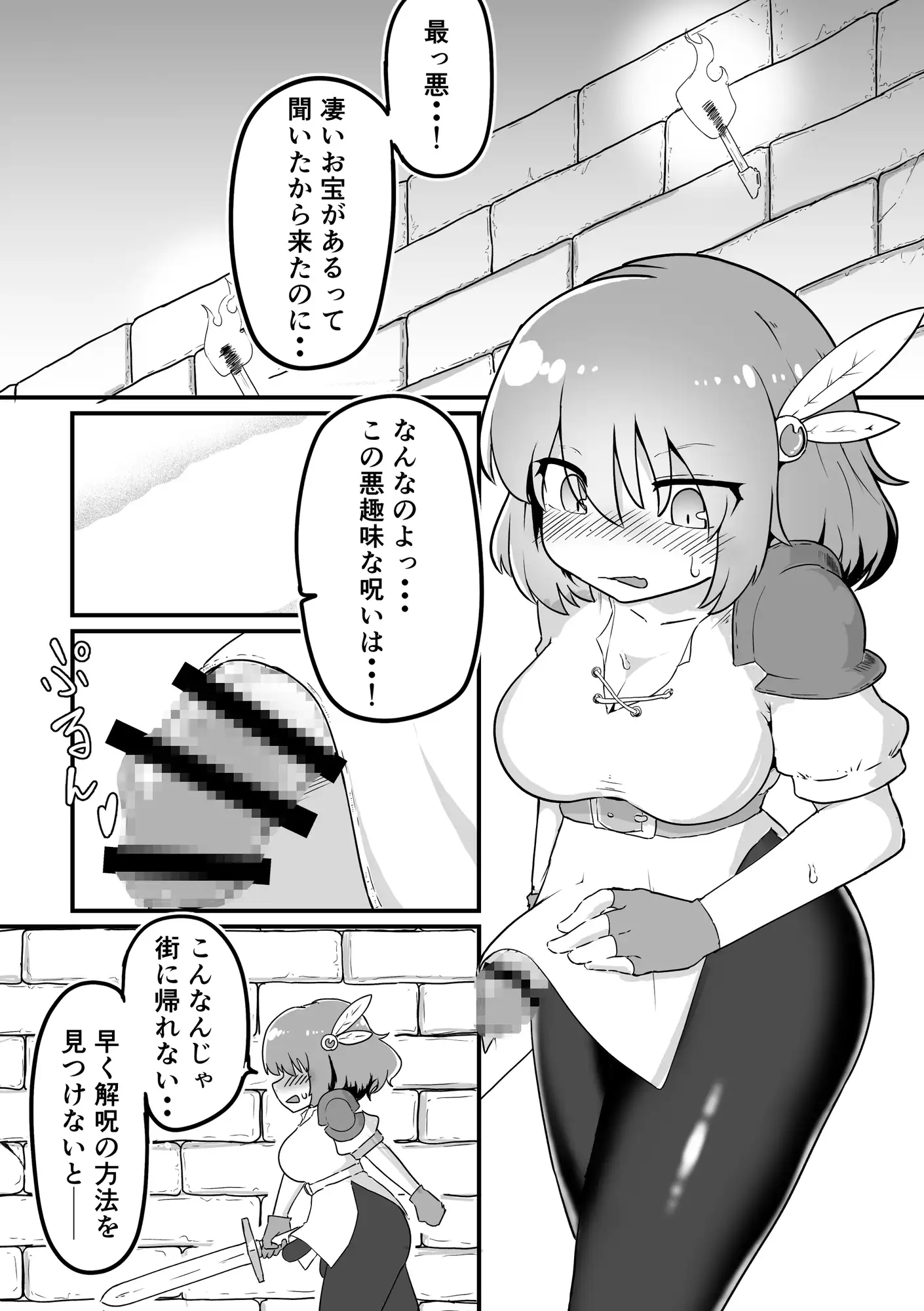 ふたなり触手ダンジョン サンプル画像 2