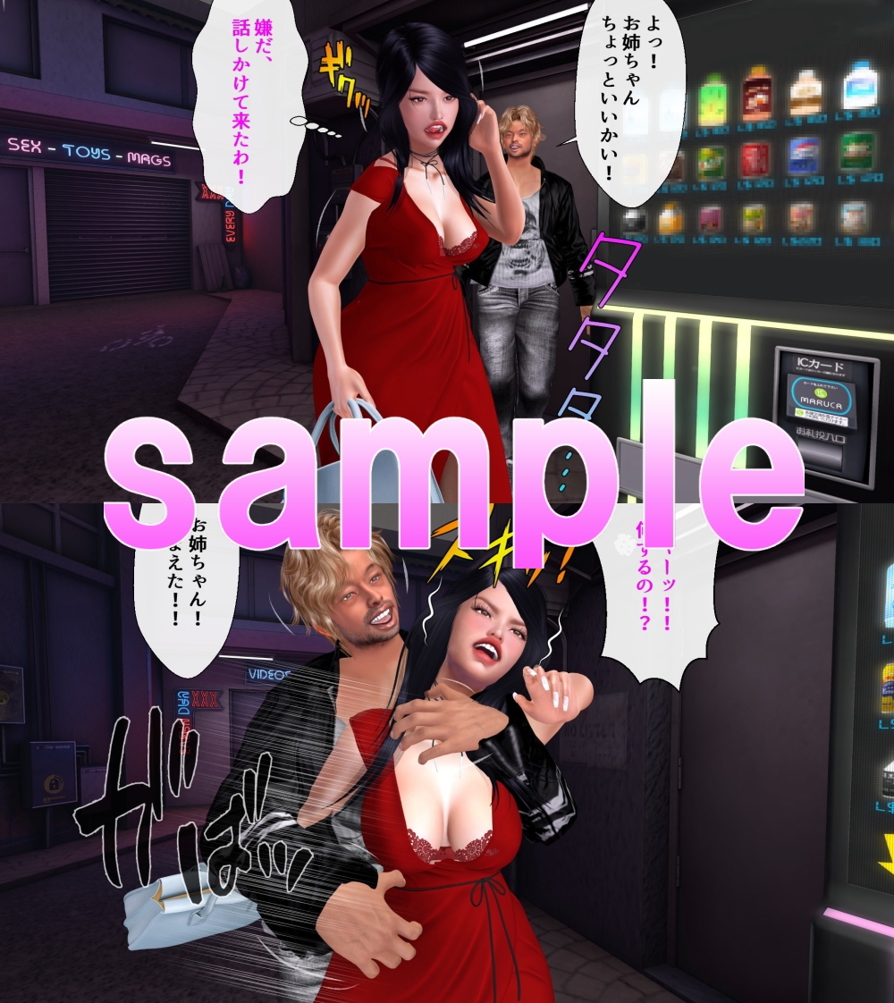 変質者に尾行されたキャバ嬢 画像2