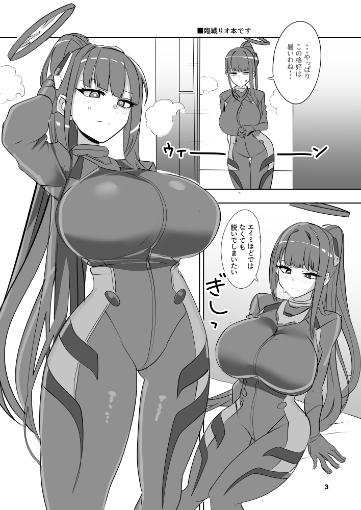 りーずなぶるりーずん 画像2